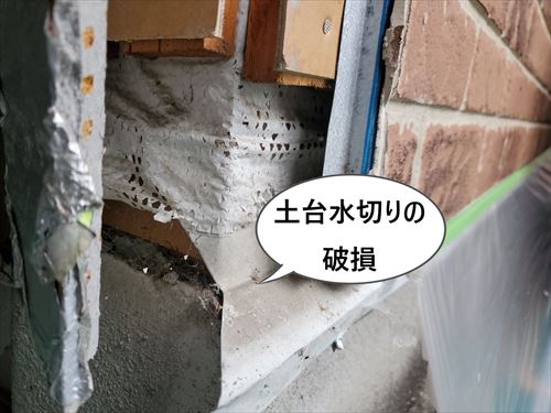 土台水切り　破損